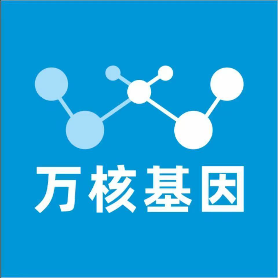 漯河郾城区万核健康基因管理咨询中心